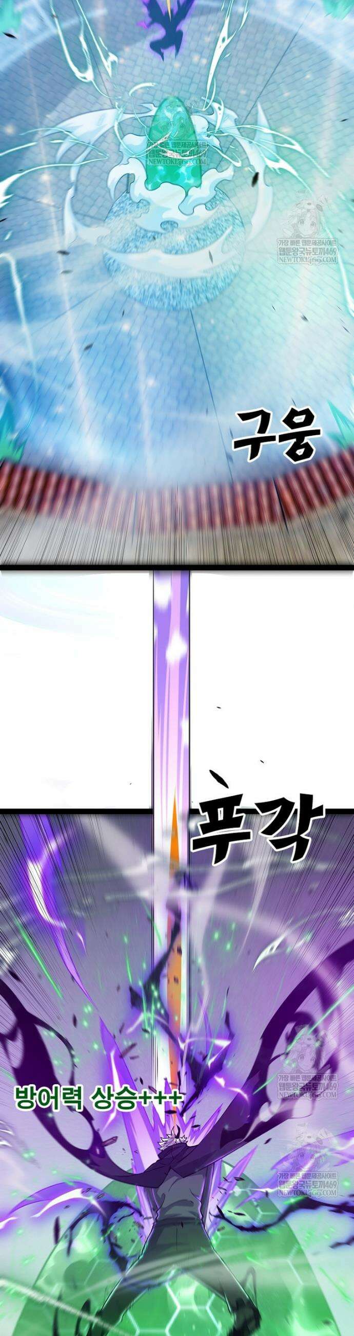 어웨이크닝: 회귀 플레이어 270화 11