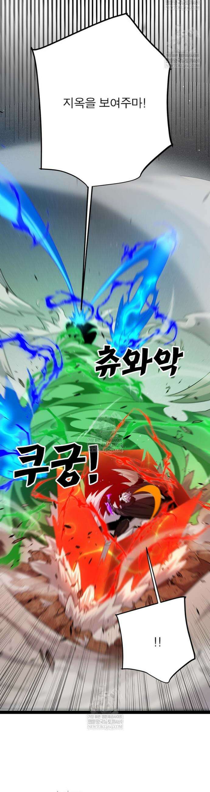 어웨이크닝: 회귀 플레이어 270화 16