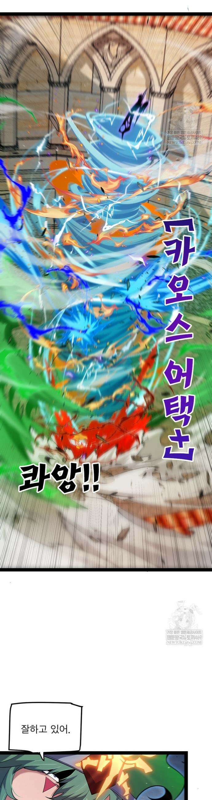 어웨이크닝: 회귀 플레이어 270화 18