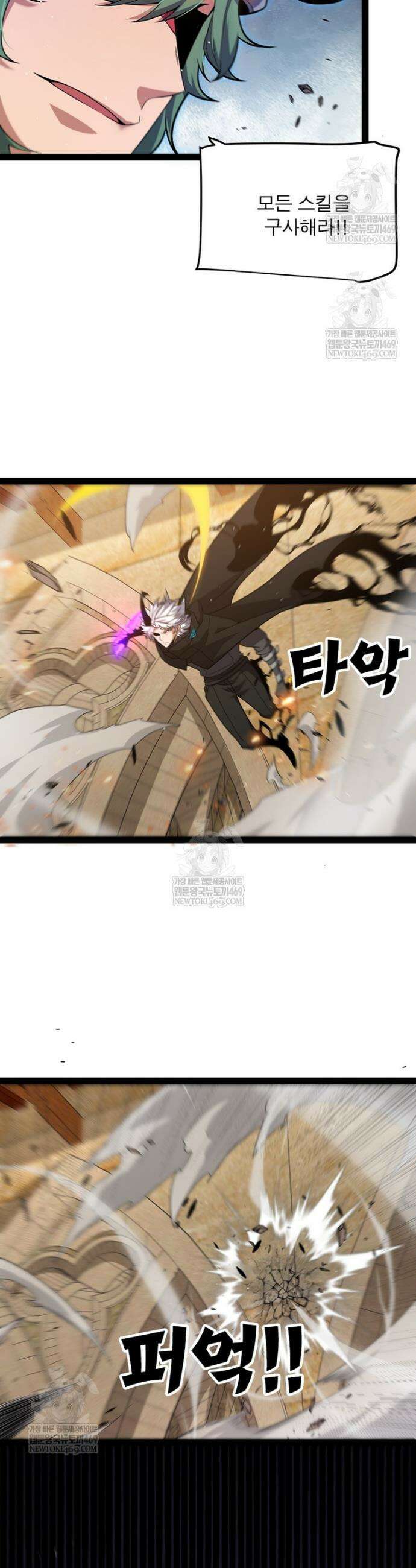 어웨이크닝: 회귀 플레이어 270화 19