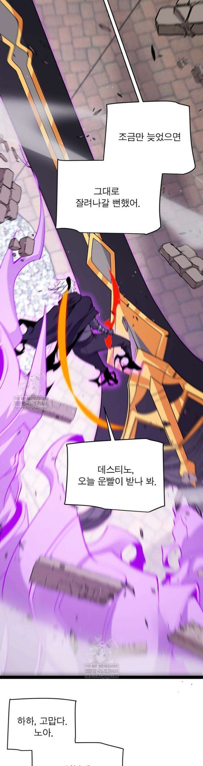어웨이크닝: 회귀 플레이어 270화 27