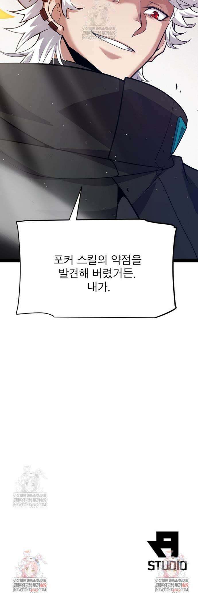 어웨이크닝: 회귀 플레이어 270화 30