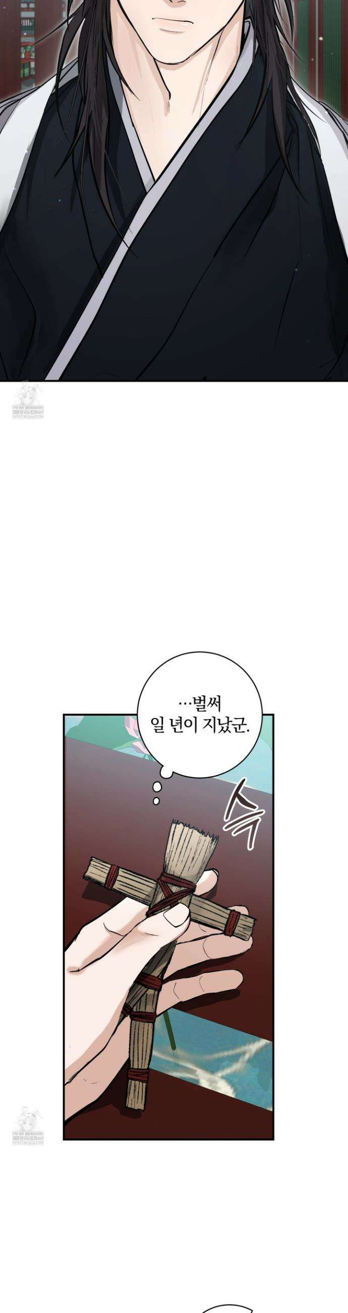 밤을 여는 달 40화 4