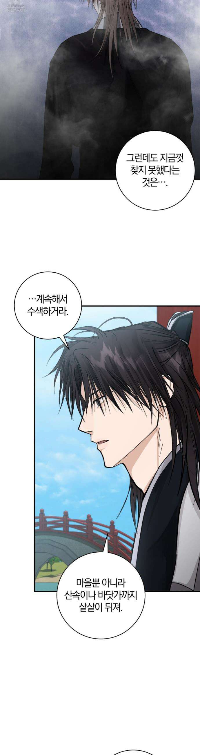 밤을 여는 달 40화 6