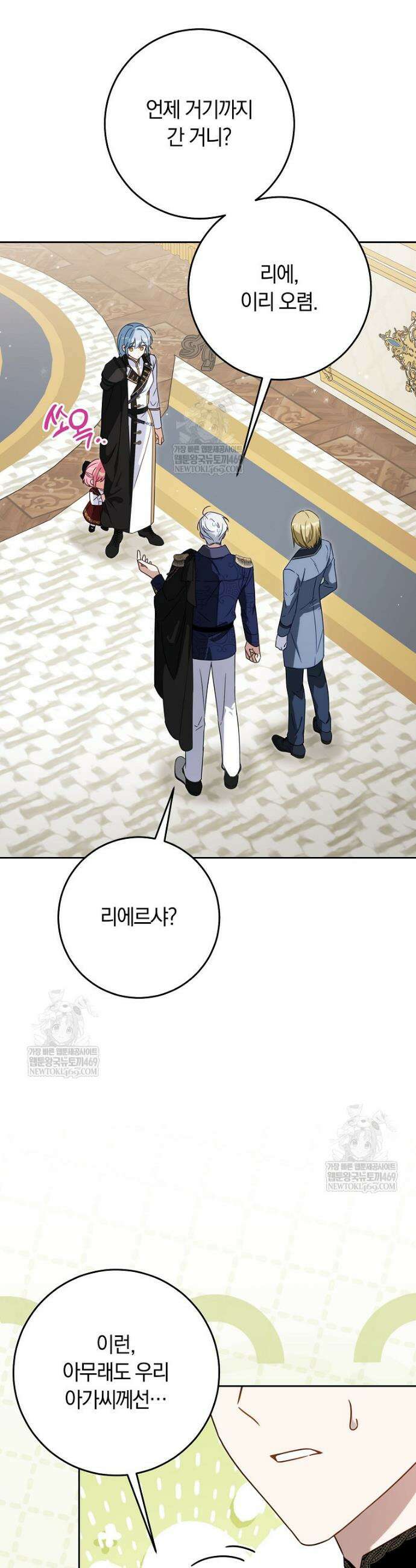 이 가문은 막내가 살립니다 8화 3