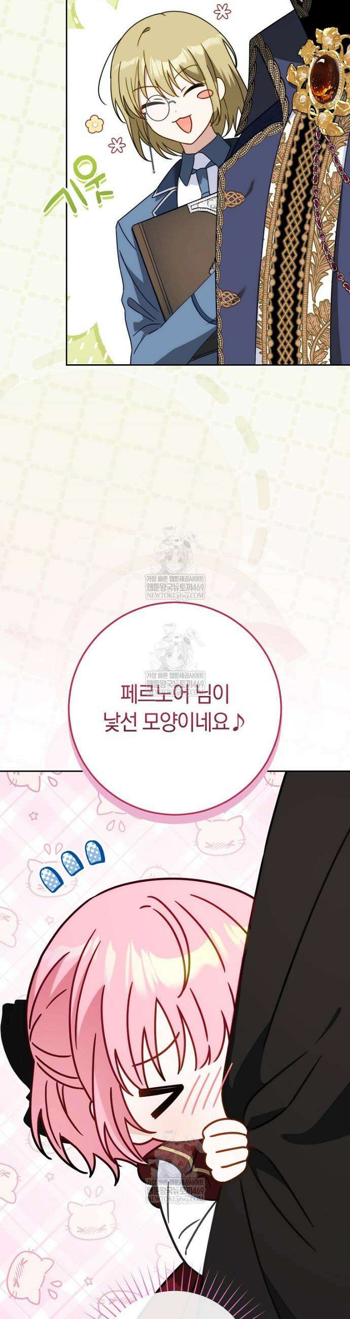 이 가문은 막내가 살립니다 8화 4