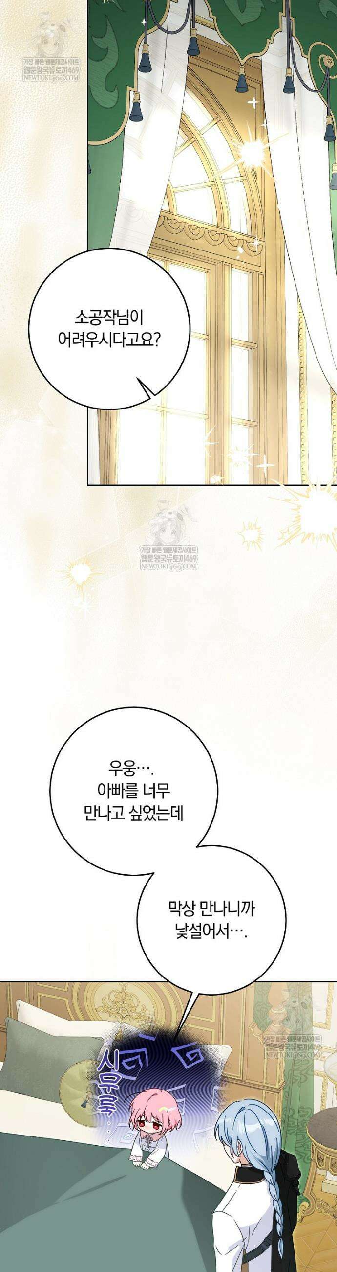 이 가문은 막내가 살립니다 8화 6