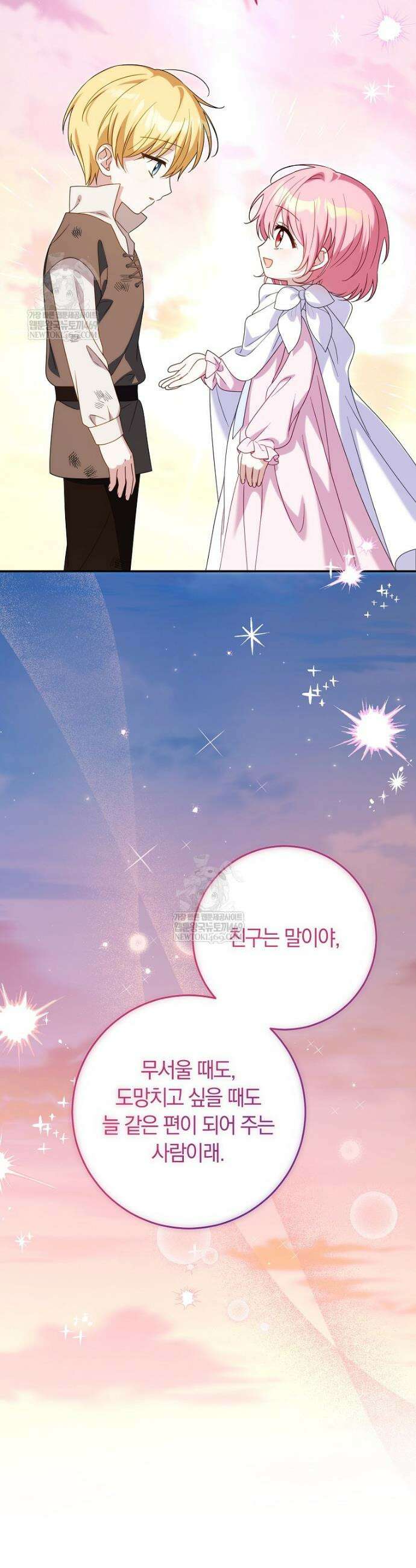 이 가문은 막내가 살립니다 18화 7