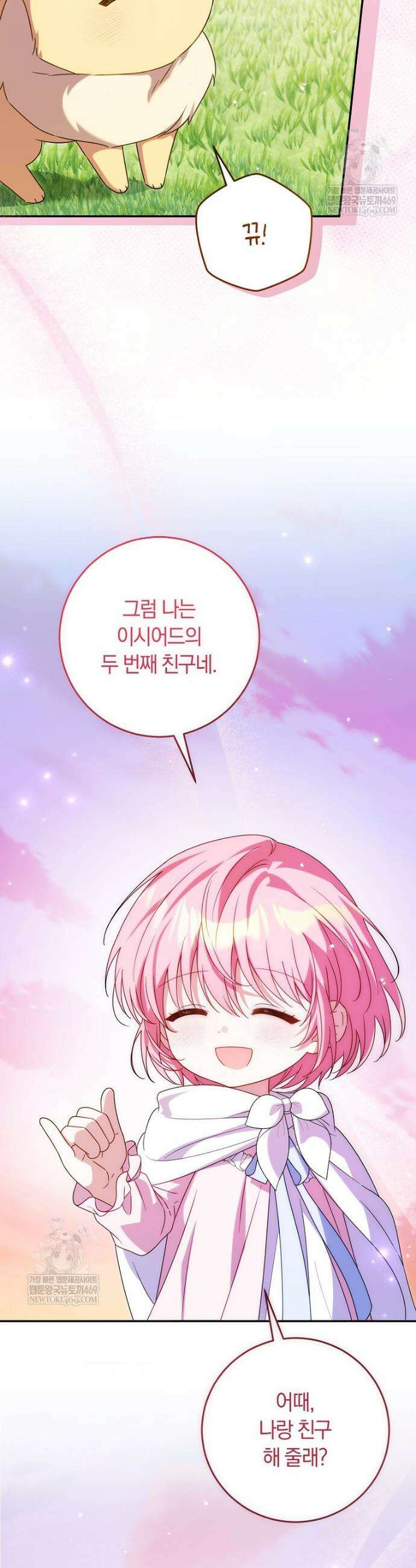 이 가문은 막내가 살립니다 18화 9
