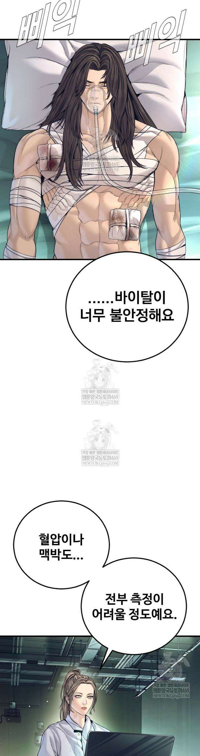 김부장 227화 2