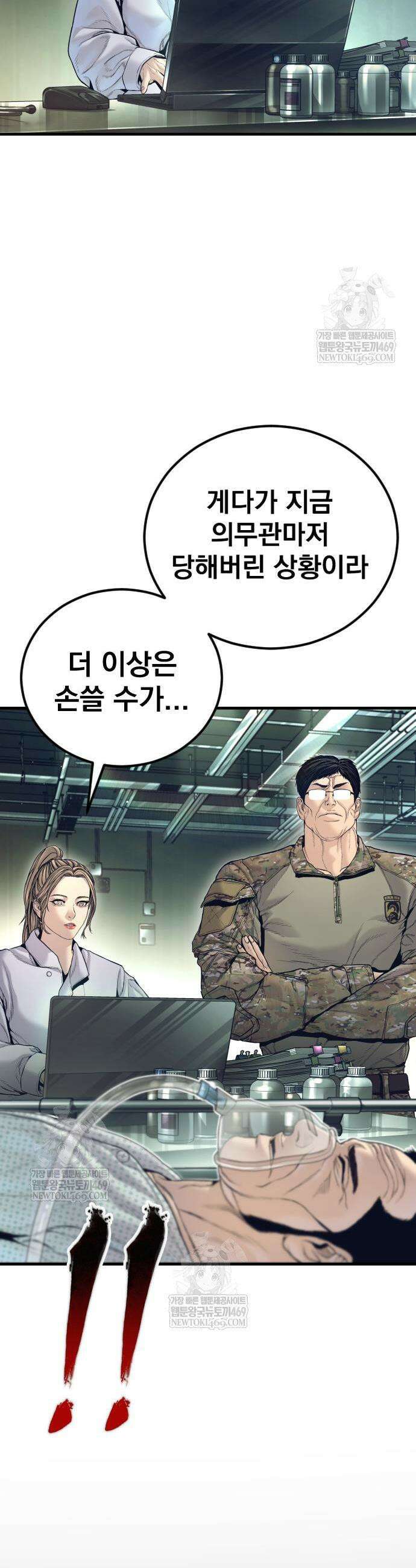 김부장 227화 3