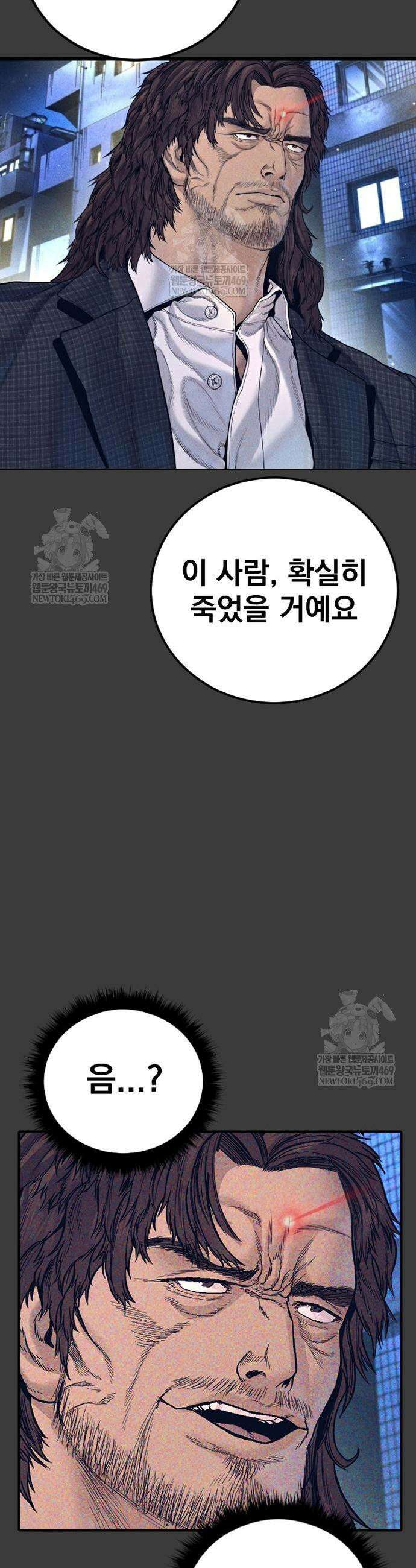 김부장 227화 5