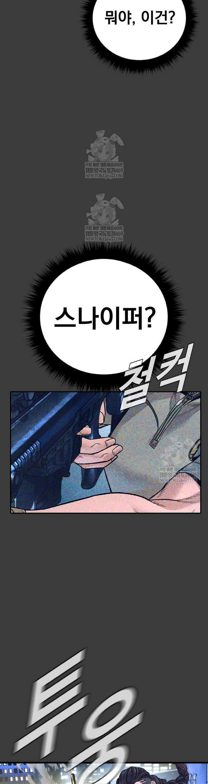 김부장 227화 6