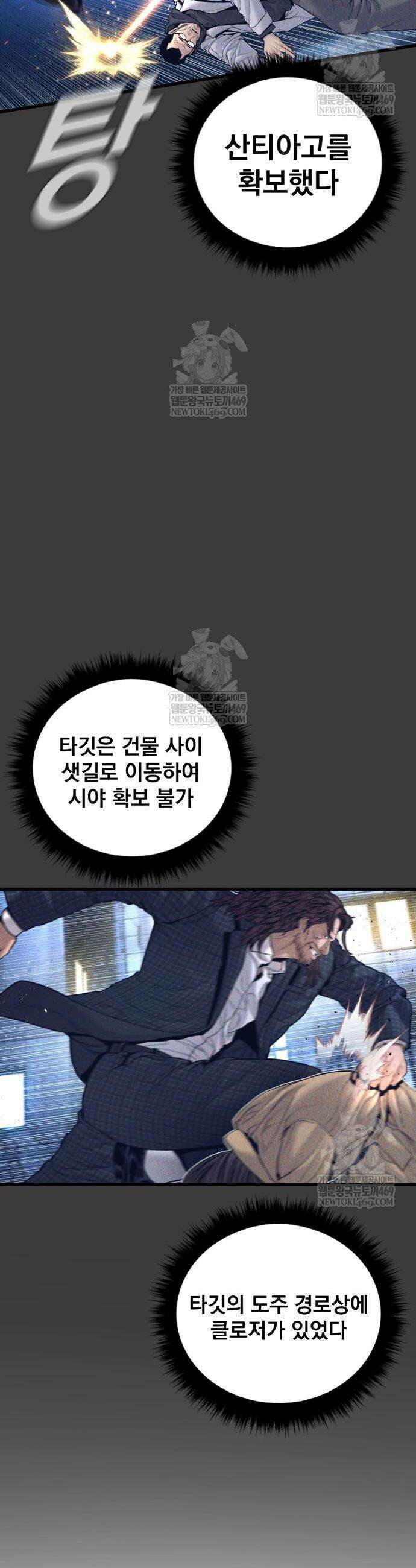 김부장 227화 8