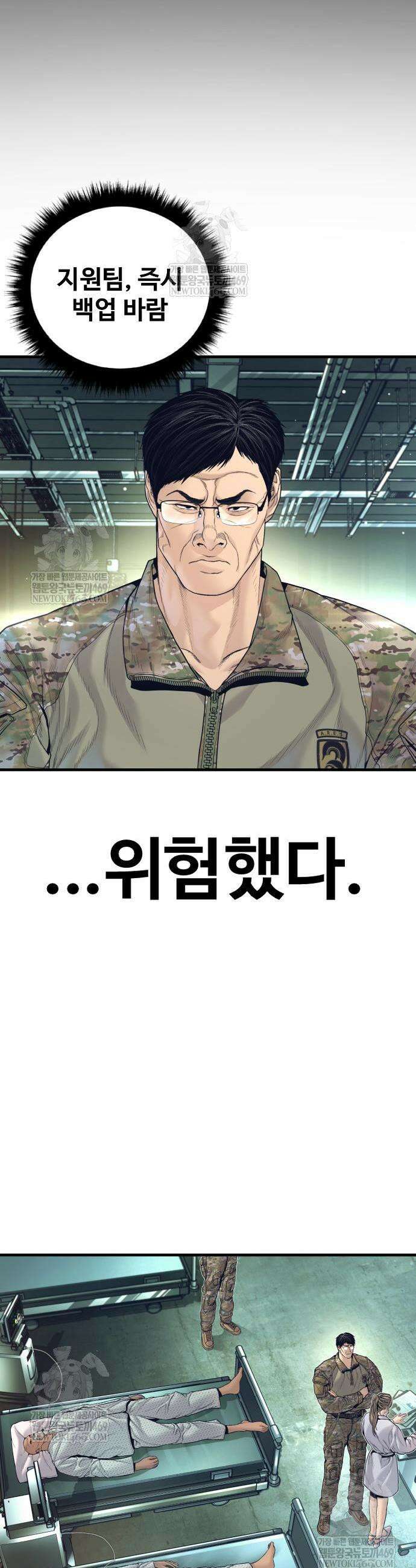 김부장 227화 9
