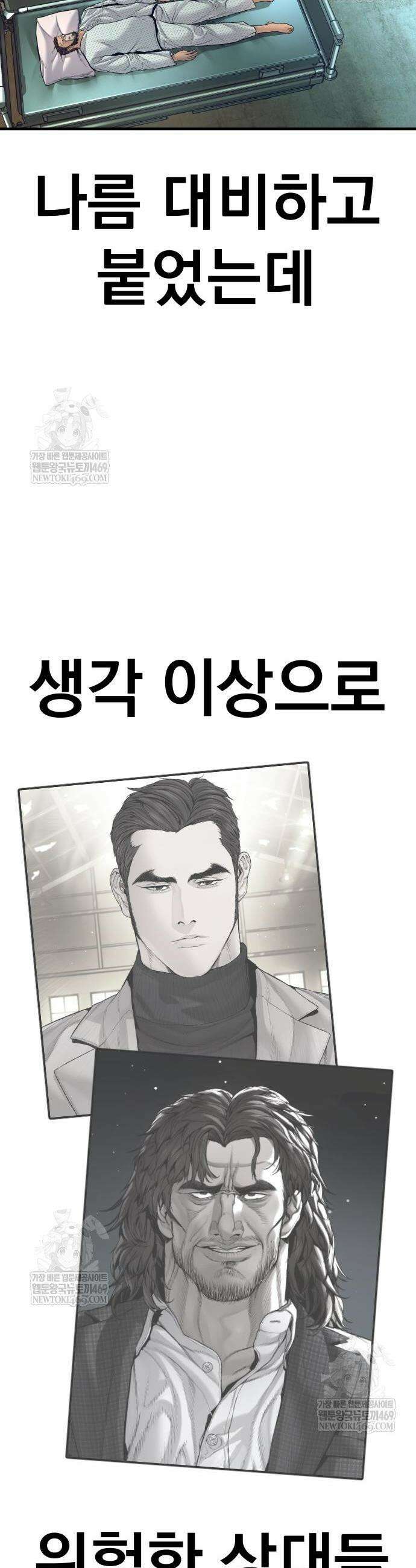 김부장 227화 10