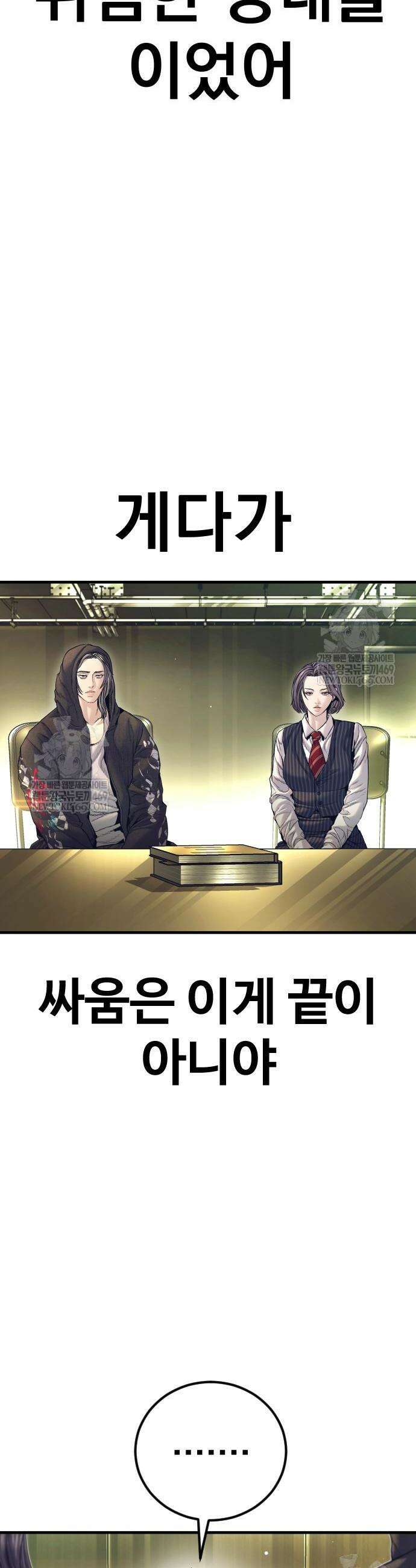 김부장 227화 11