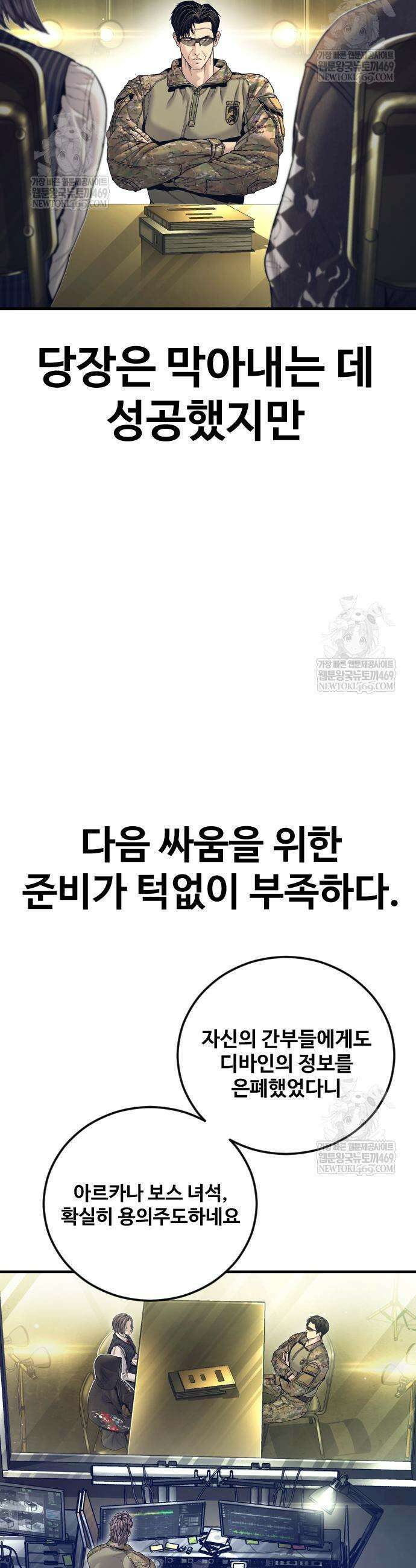 김부장 227화 12