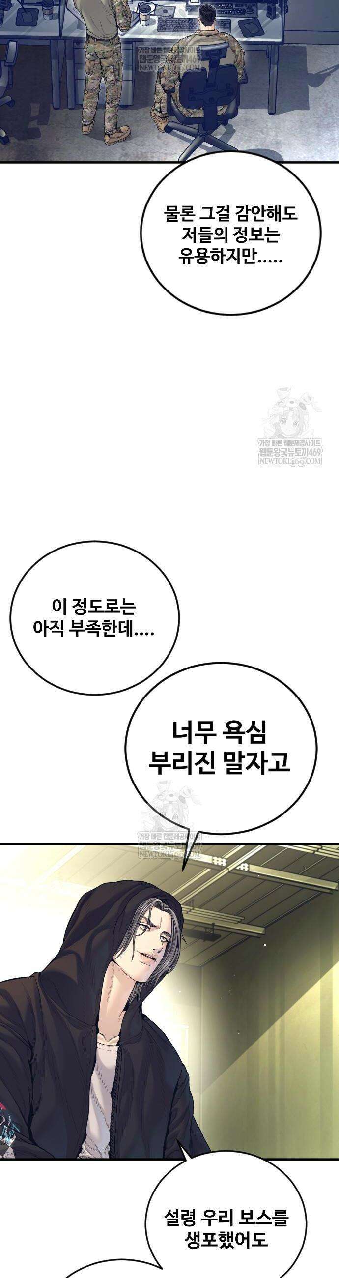 김부장 227화 13