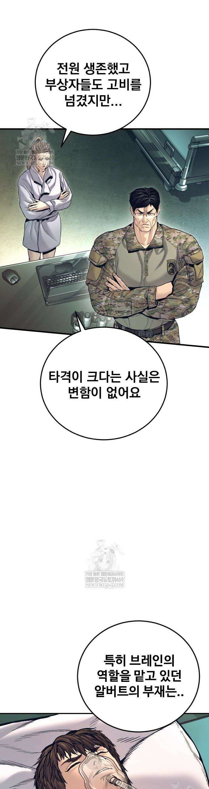 김부장 227화 15