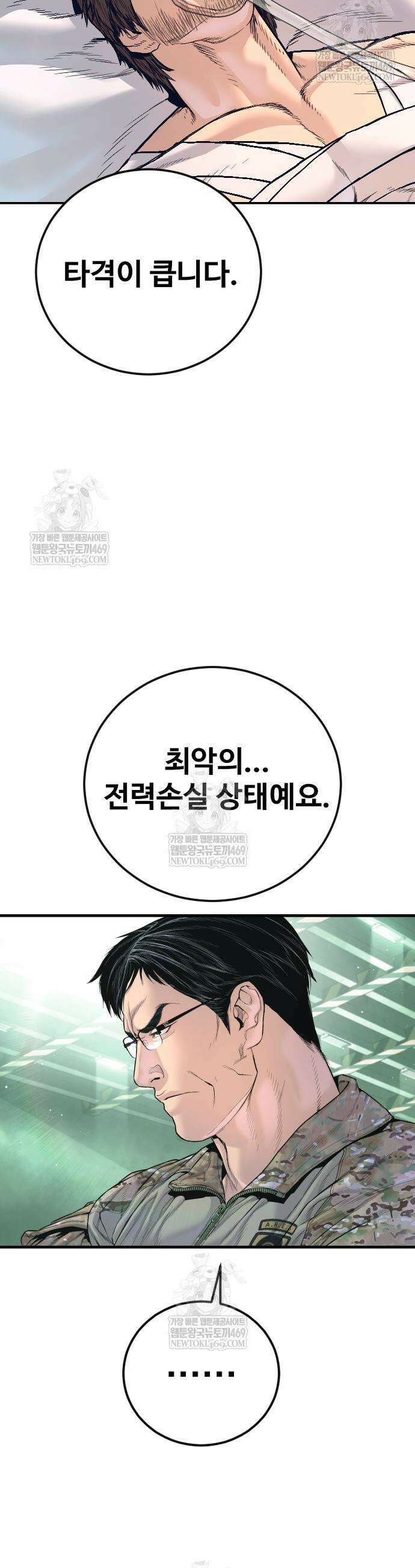 김부장 227화 16