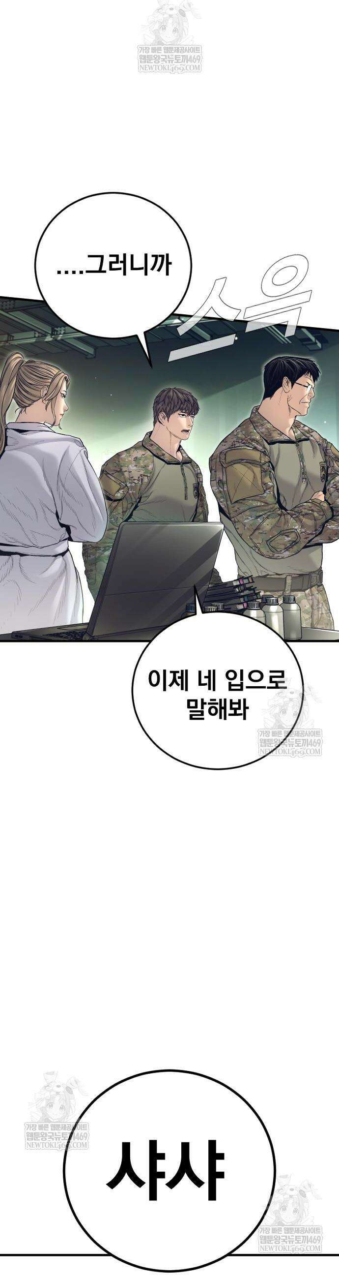 김부장 227화 17