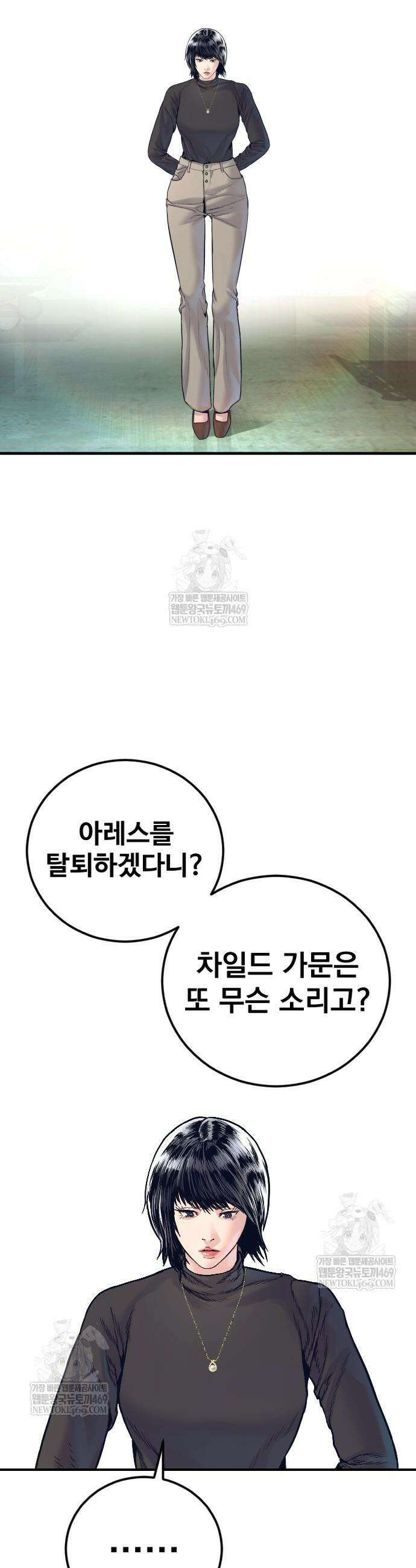 김부장 227화 18