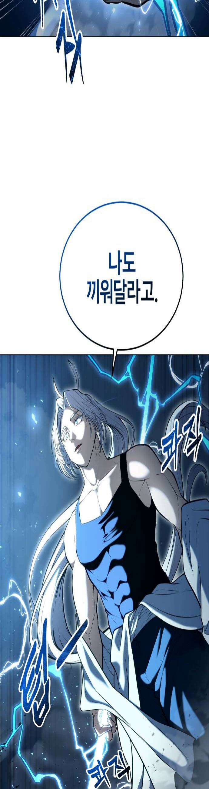 우렉마지노 56화 창이 노리는 자 4