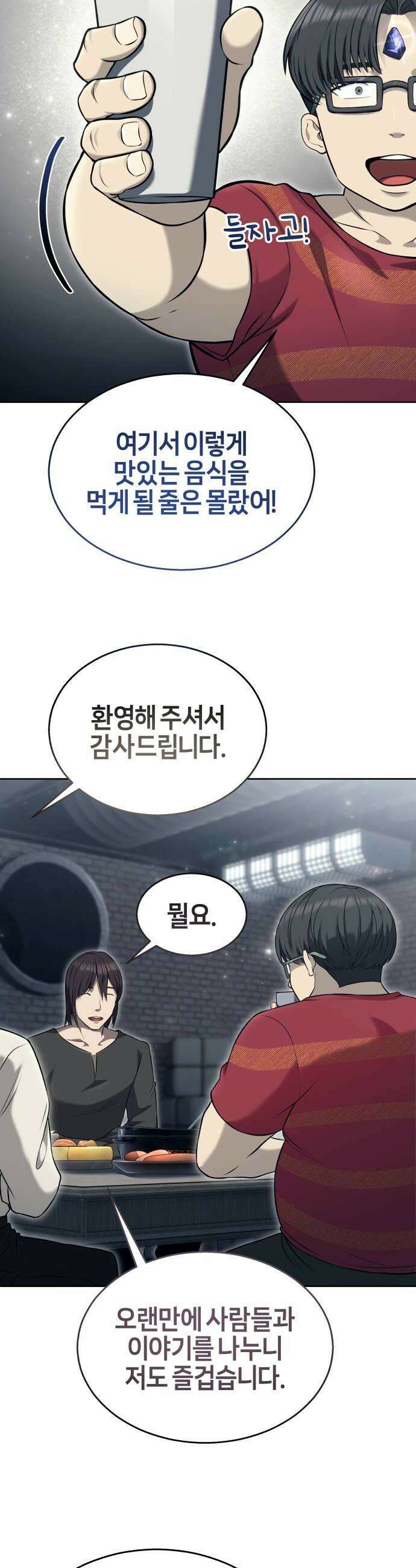 우렉마지노 56화 창이 노리는 자 6