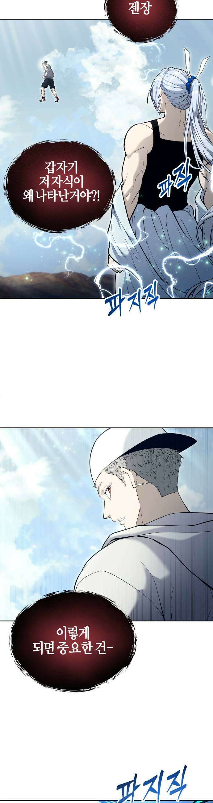 우렉마지노 56화 창이 노리는 자 13