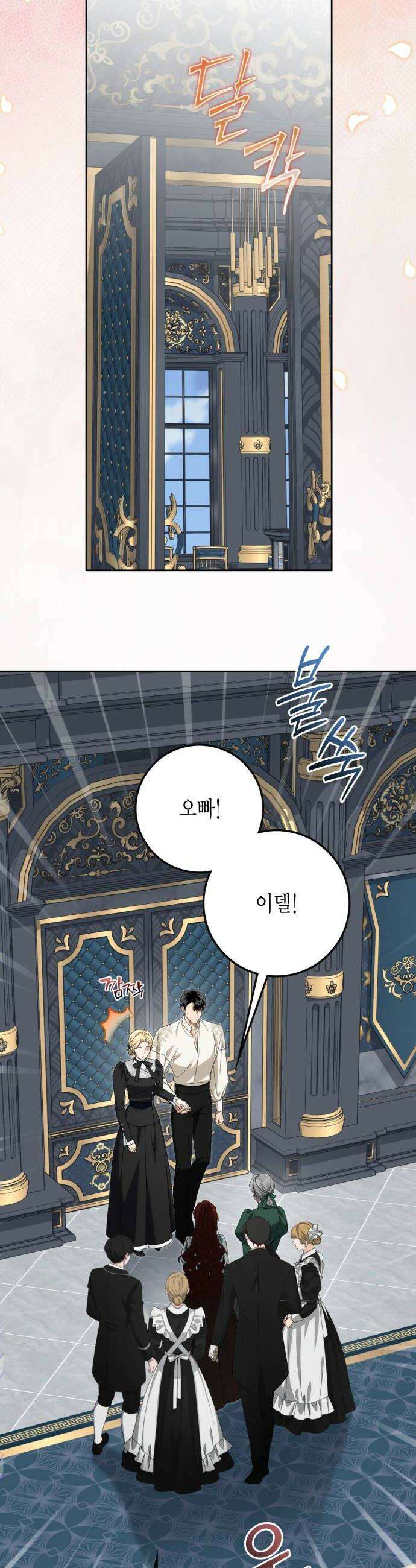 전리품 공작부인 61화 8