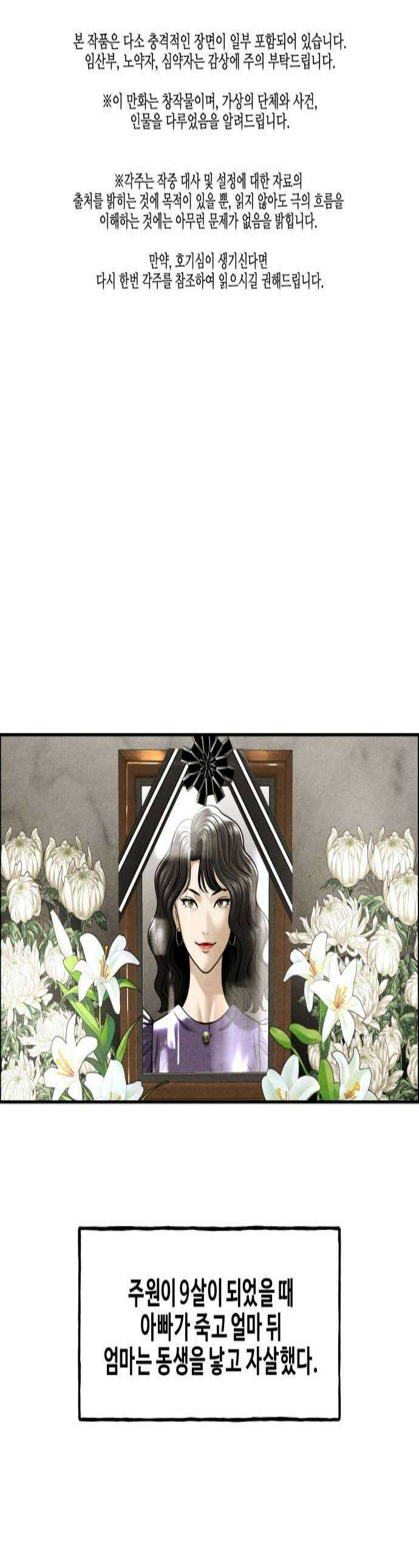 미래의 골동품 가게 237화  루시퍼 3 1