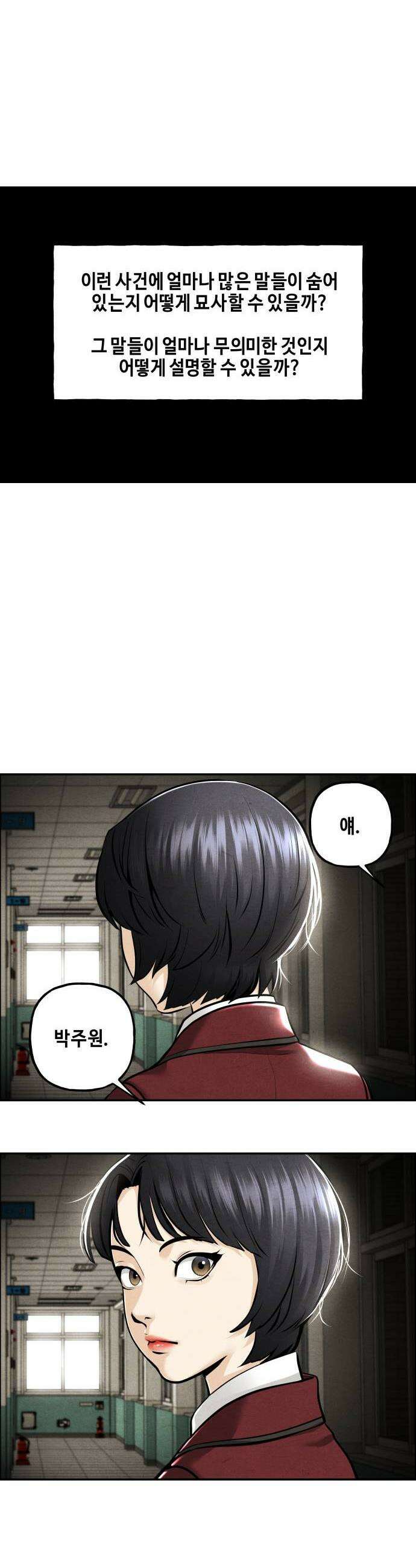 미래의 골동품 가게 237화  루시퍼 3 7