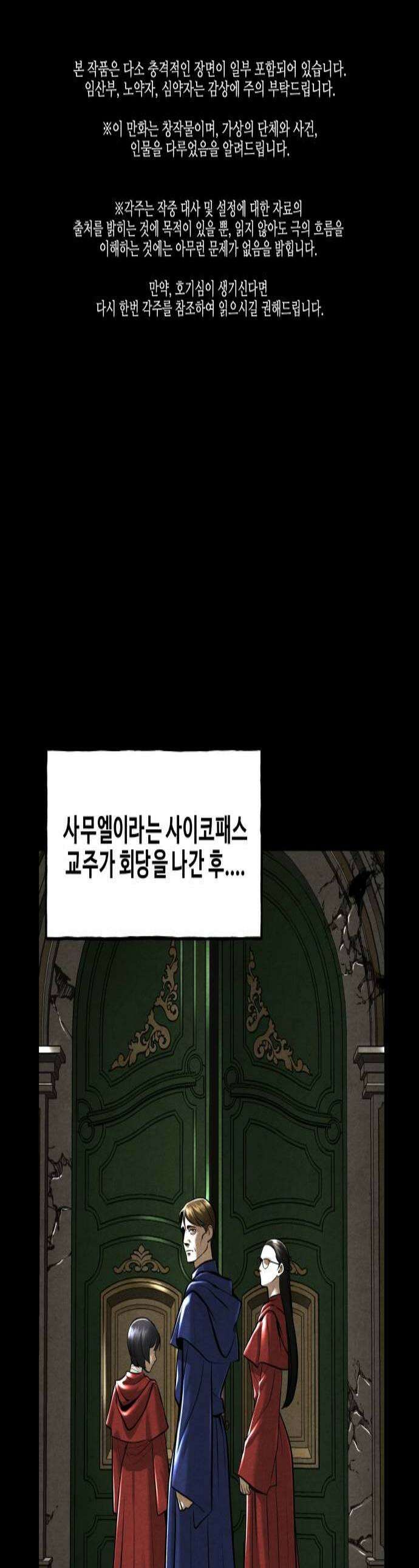 미래의 골동품 가게 247화  Gentle Madness7 1