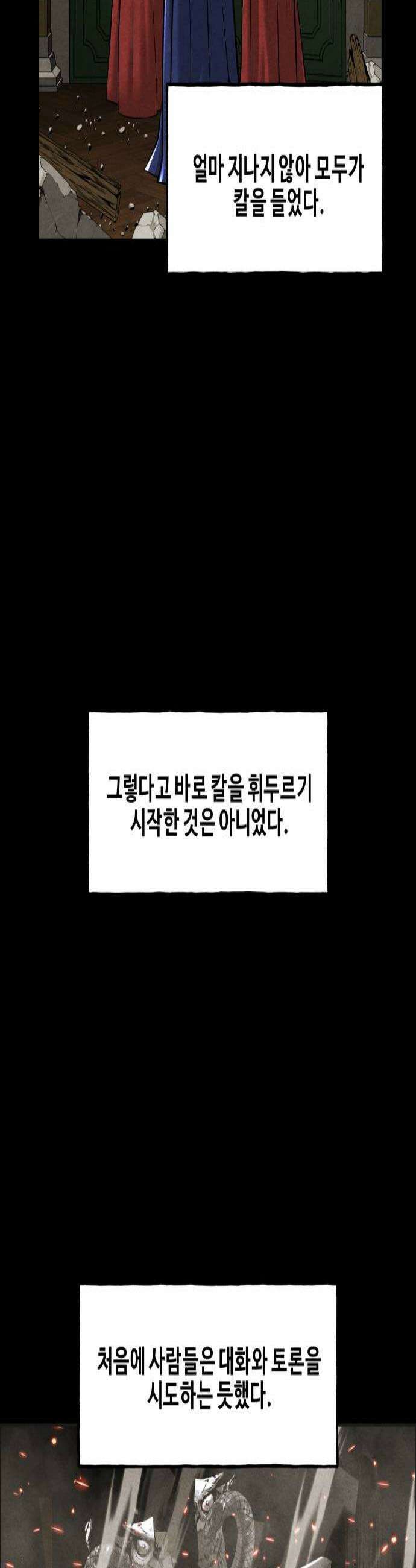 미래의 골동품 가게 247화  Gentle Madness7 2