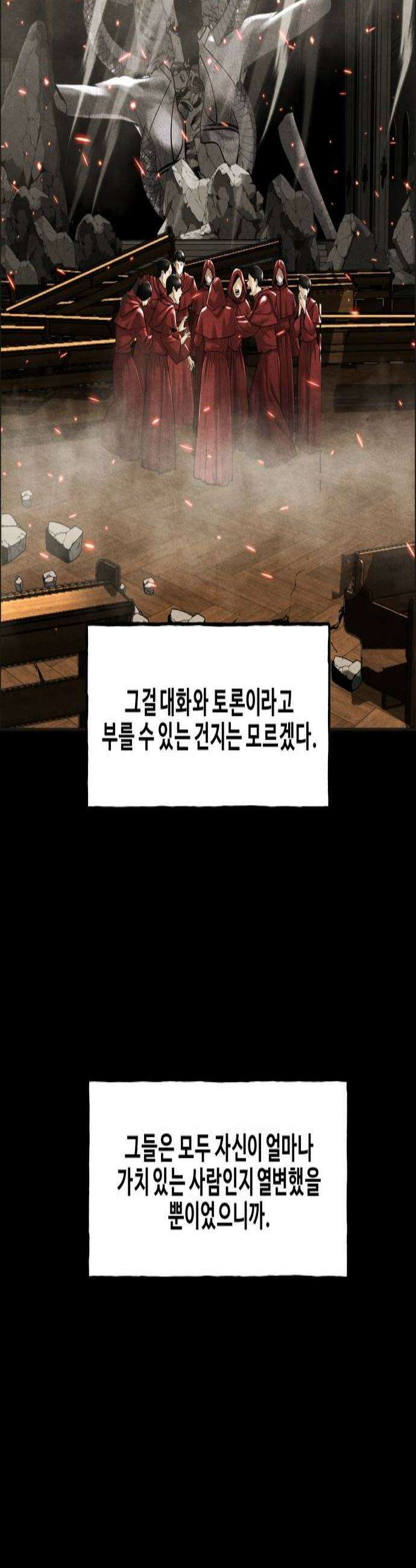 미래의 골동품 가게 247화  Gentle Madness7 3