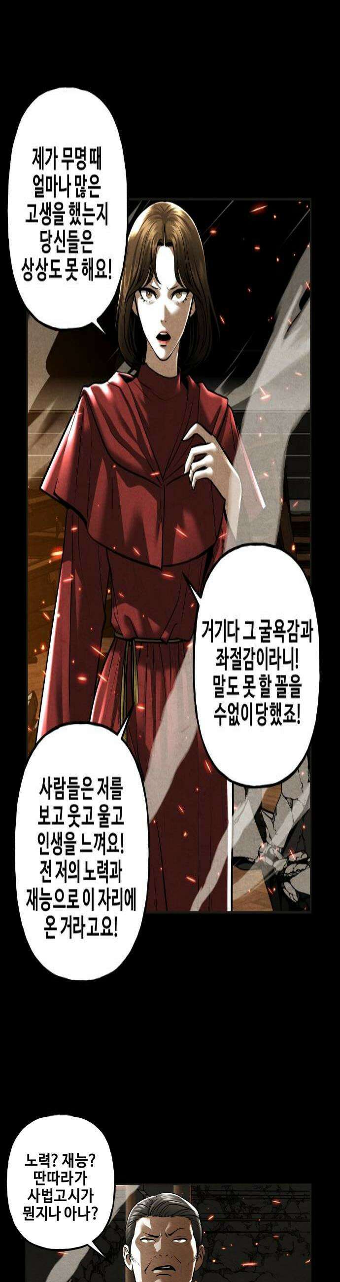미래의 골동품 가게 247화  Gentle Madness7 4