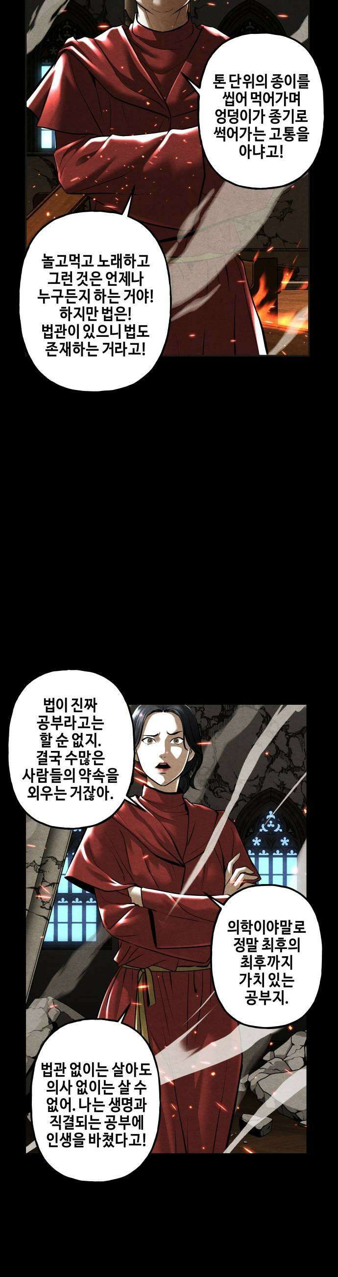 미래의 골동품 가게 247화  Gentle Madness7 5