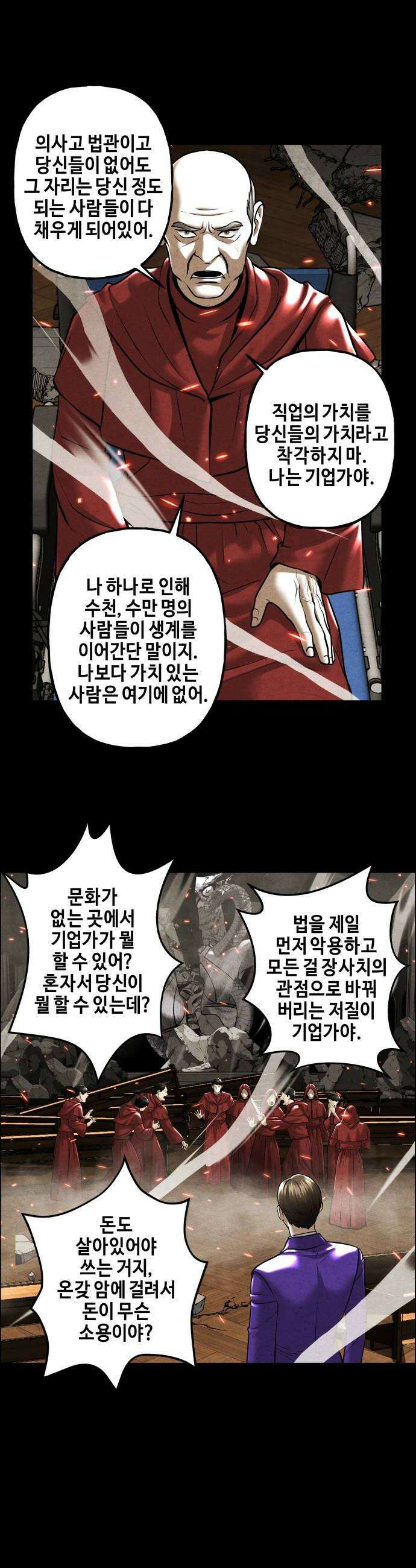 미래의 골동품 가게 247화  Gentle Madness7 6