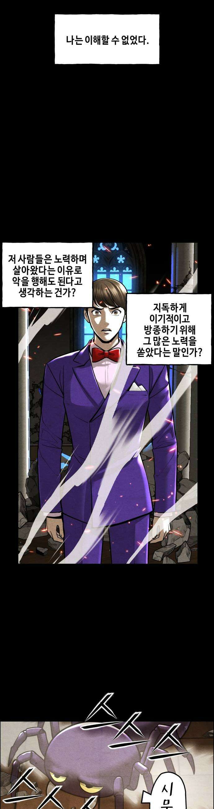 미래의 골동품 가게 247화  Gentle Madness7 7