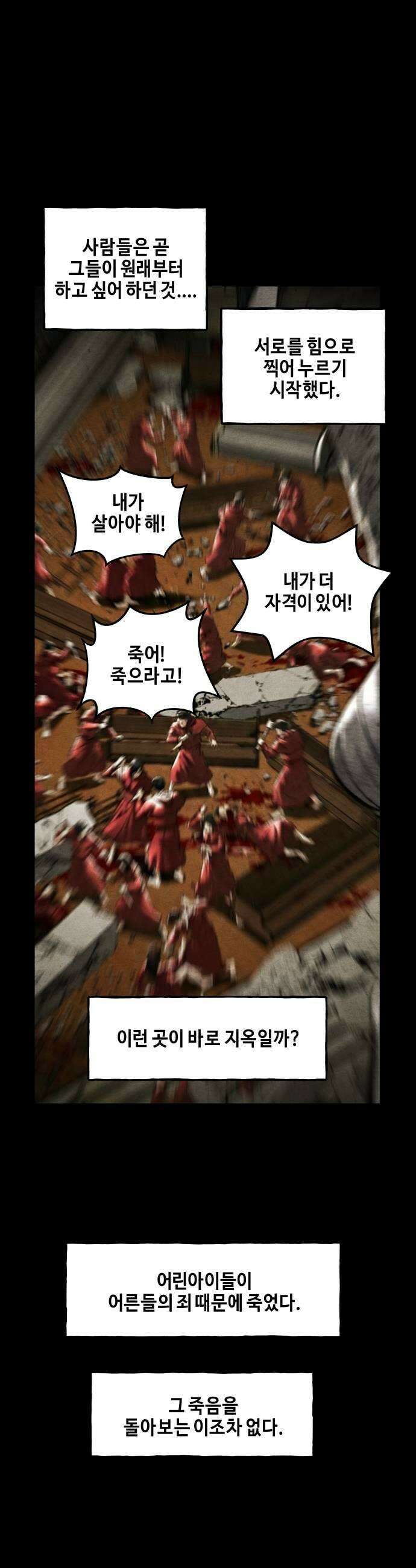 미래의 골동품 가게 247화  Gentle Madness7 9