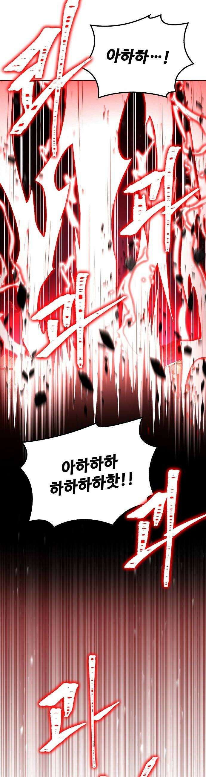 어느 마법사의 식당 125화 8