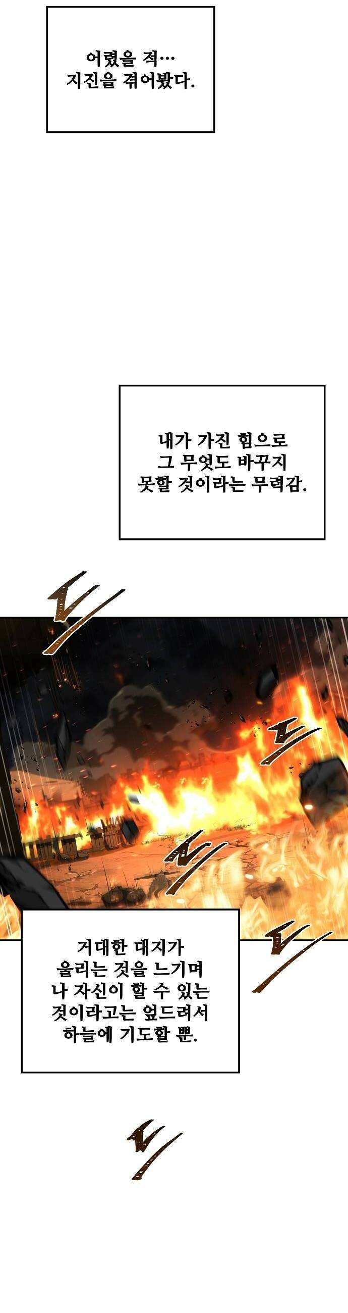 어느 마법사의 식당 125화 10