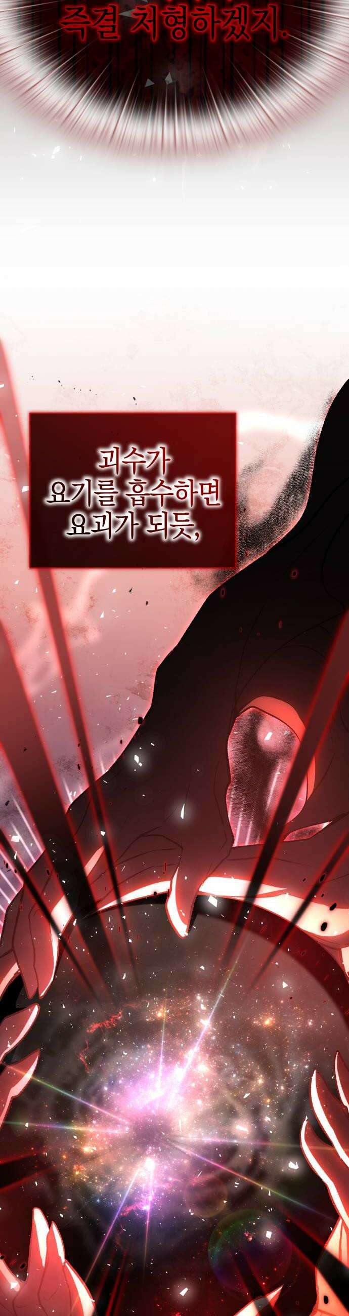 신수 유치원 58화 8