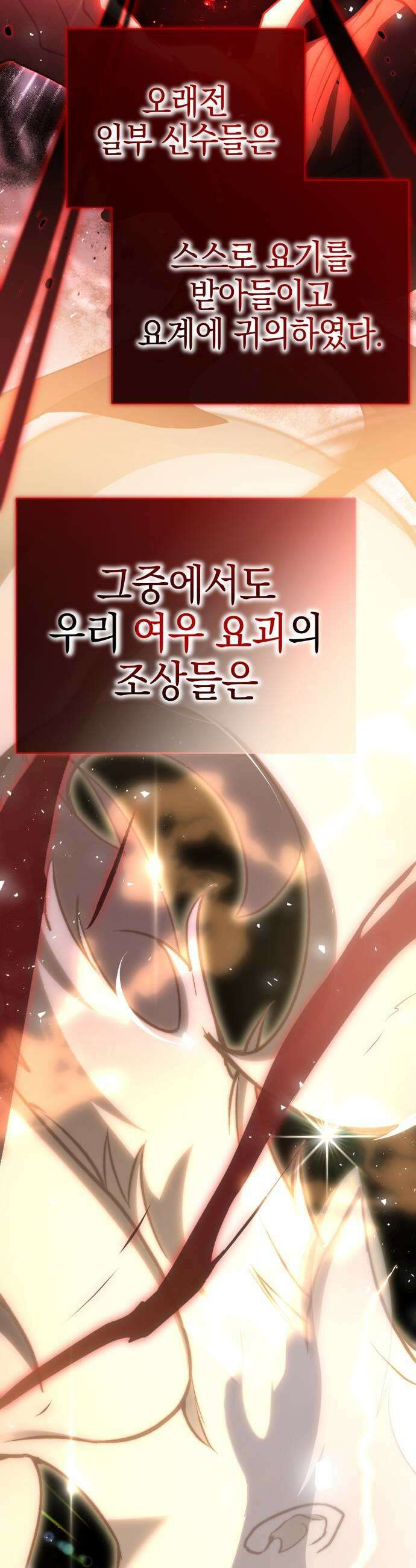 신수 유치원 58화 9