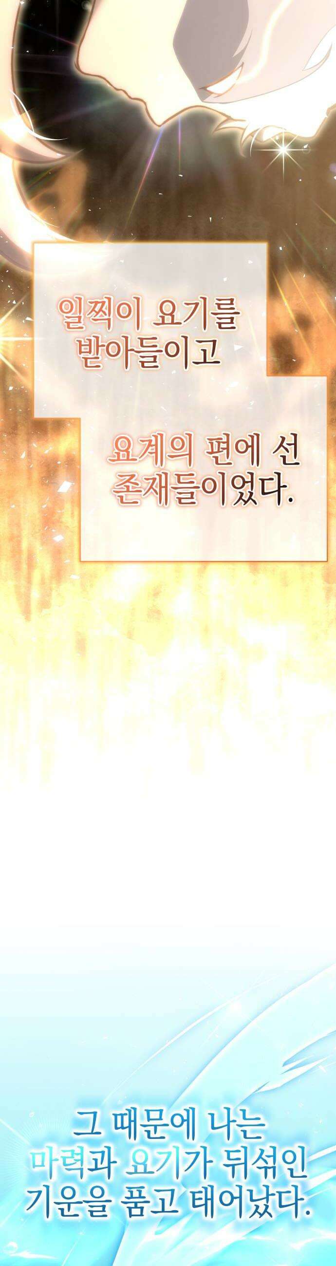 신수 유치원 58화 10