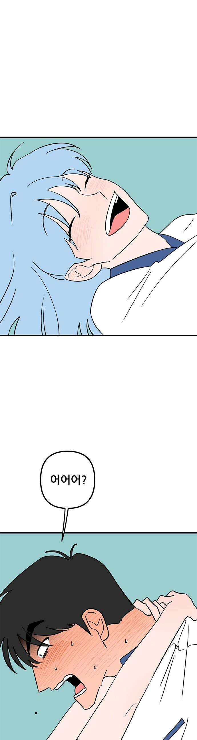 용한소녀 - 93화 1
