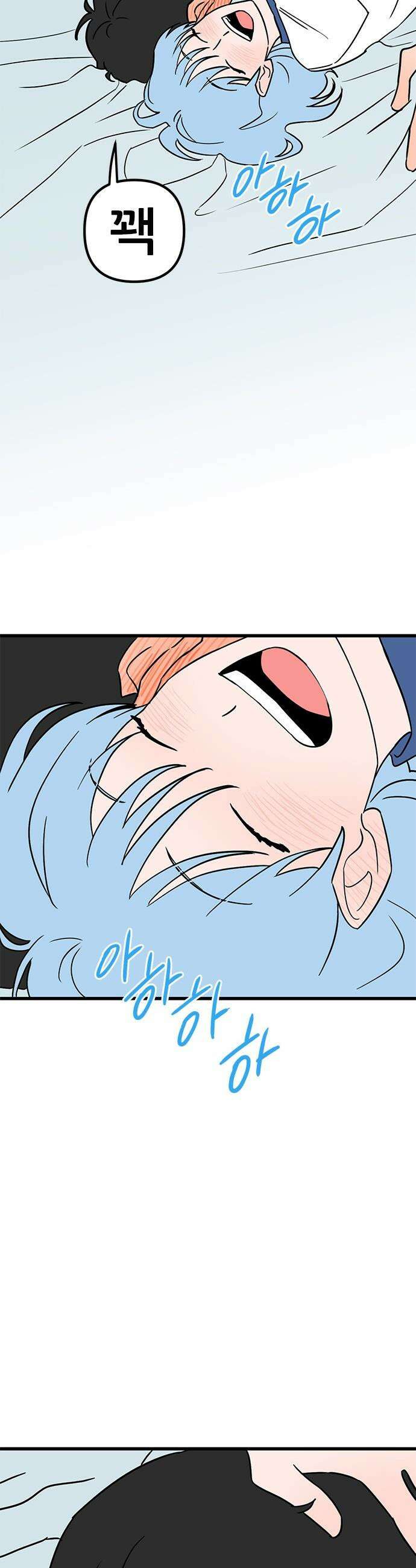 용한소녀 - 93화 3