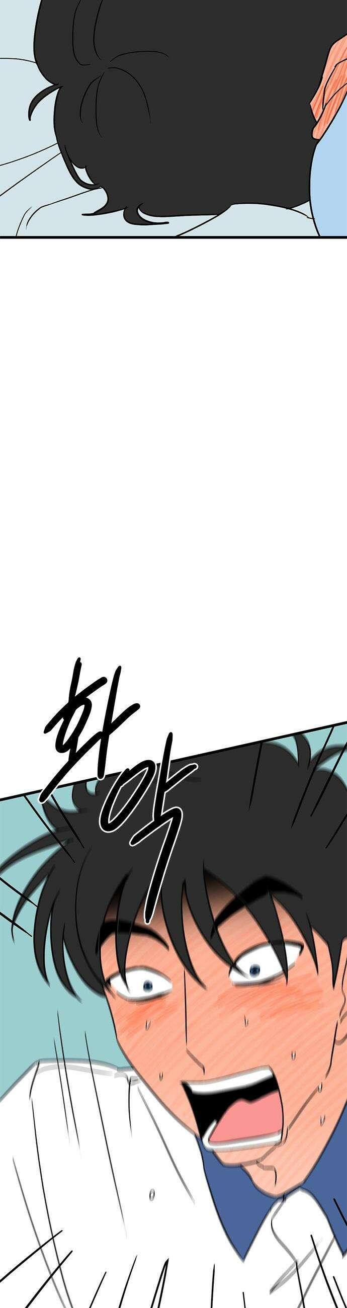 용한소녀 - 93화 4