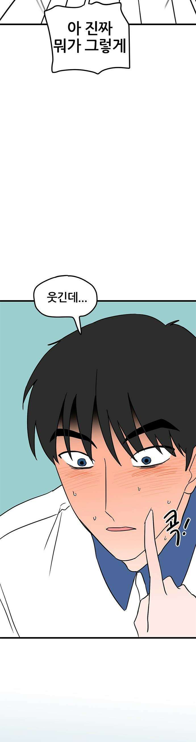 용한소녀 - 93화 5